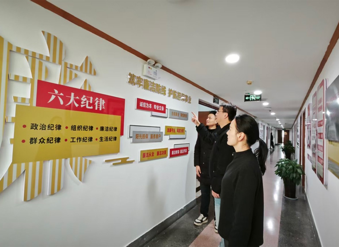 四维发力筑牢节前“廉洁防线”